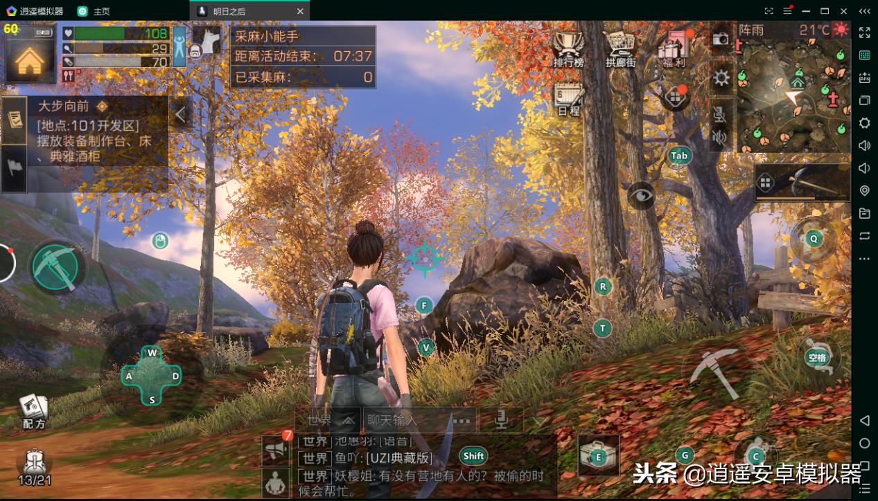 逍遥安卓模拟器怎么设置最流畅,逍遥安卓模拟器摄像头