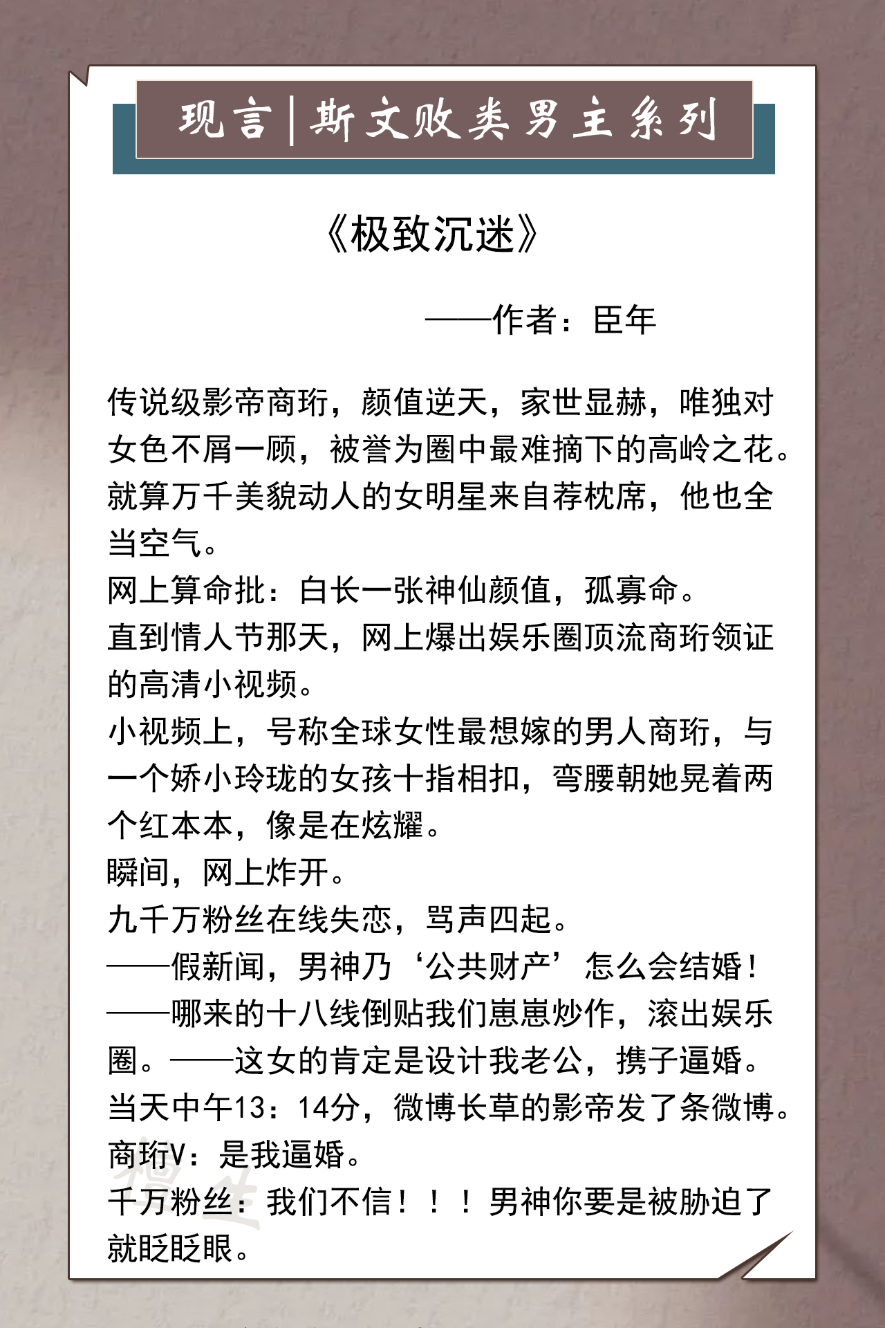 言情小说推荐男主闷骚腹黑,男主阴狠毒辣城府超深的言情小说