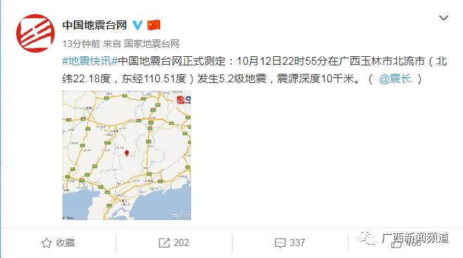 潮汕大地震简介,历史上潮汕地区8级地震