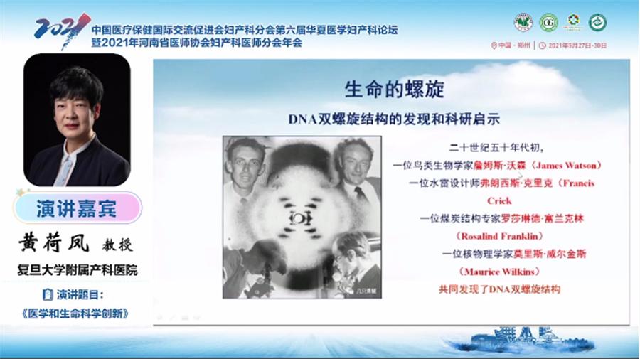 绗叓灞婂崕澶忓尰瀛﹀浜х璁哄潧,涓崕鍖诲浼氬叏鍥藉浜х瀛︽湳澶т細