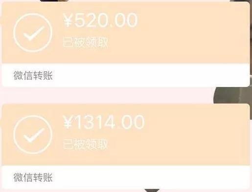 万律365|微信红包转账520、1314,有什么要注意?