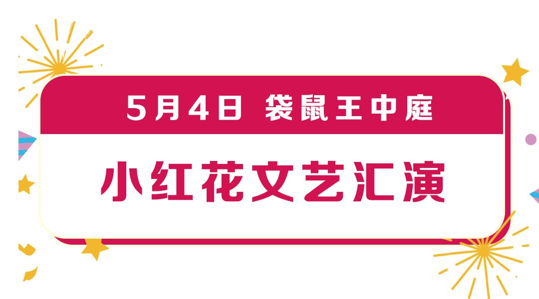 五五购物节最新优惠券,五一节嗨购节百万商品大促销