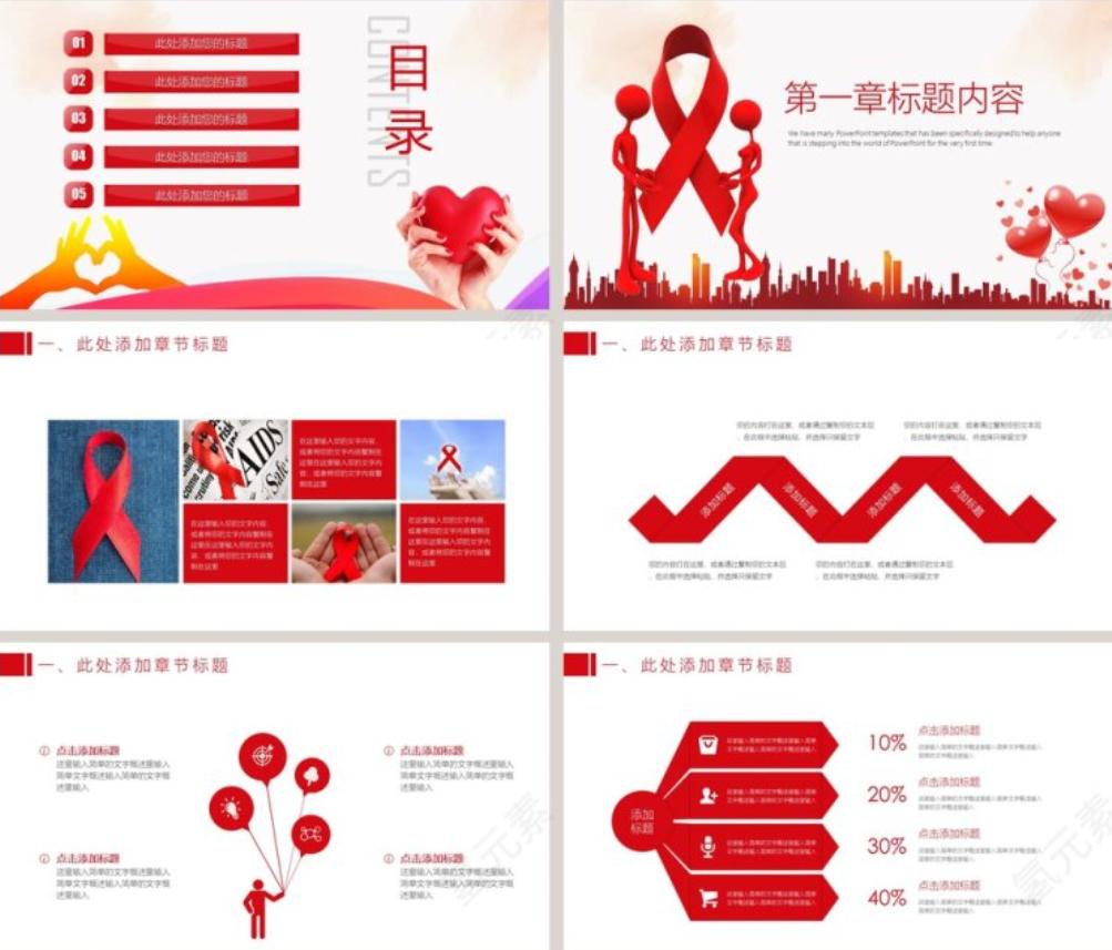 小学生预防艾滋病演讲稿,大学生防艾滋演讲