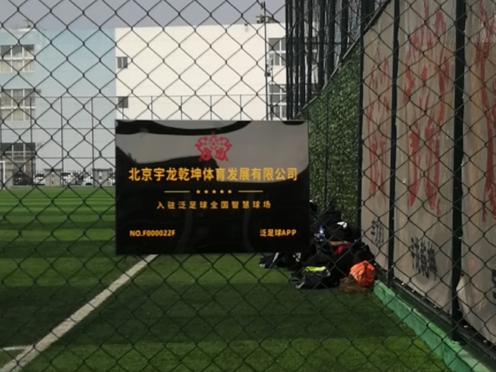 泛足球官网,泛足球下载app