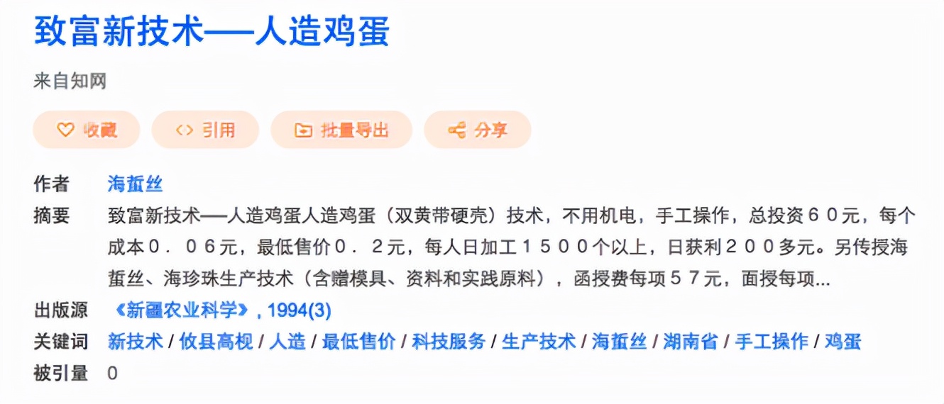 人造蛋的成本是多少,人造蛋内幕