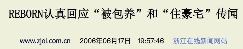 06“超女”重聚风波：王者和青铜到底哪里不一样？
