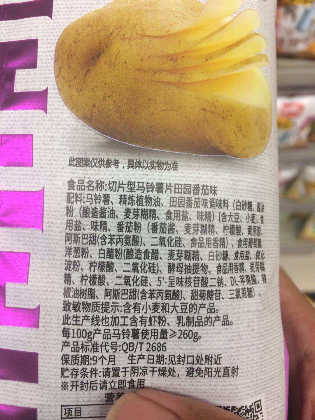 市面上的薯片真假,为什么盒装薯片和袋装不一样