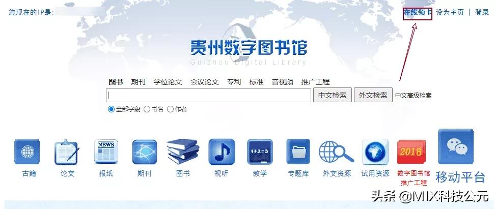 可以下载论文文献的网站,免费的论文文献网站