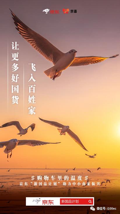 拼多多等电商降低企业转内销成本,苏宁企业转内销