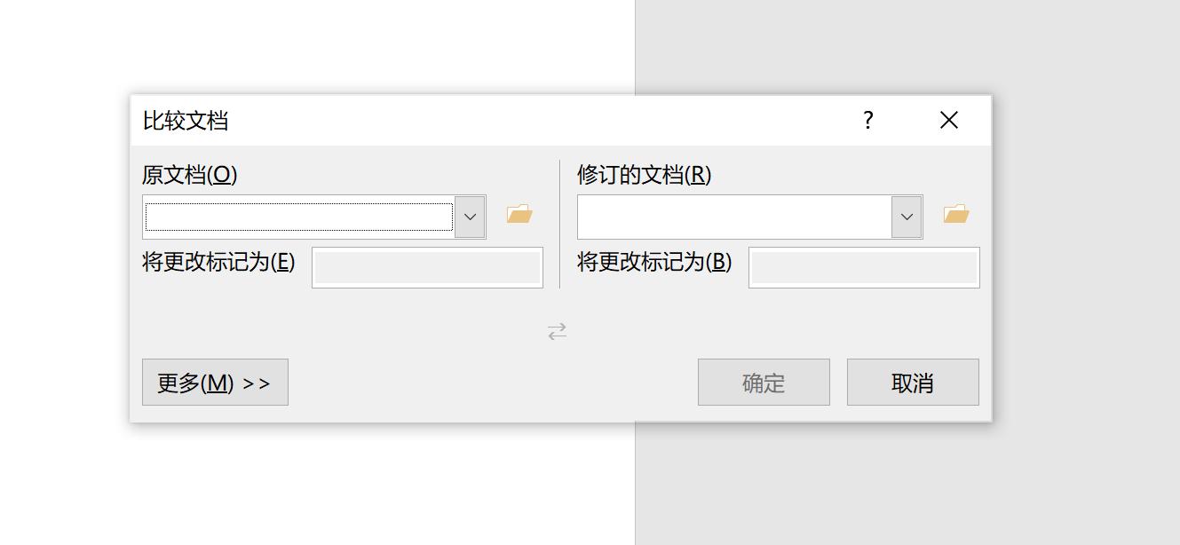 快速找出两列数据不同之处,word比较两个文档自动找差异