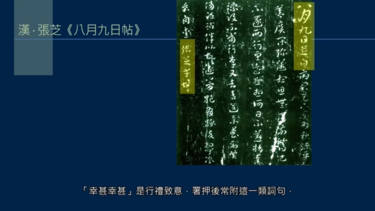 书法中尺牍有什么特点,怎么样写尺牍书法