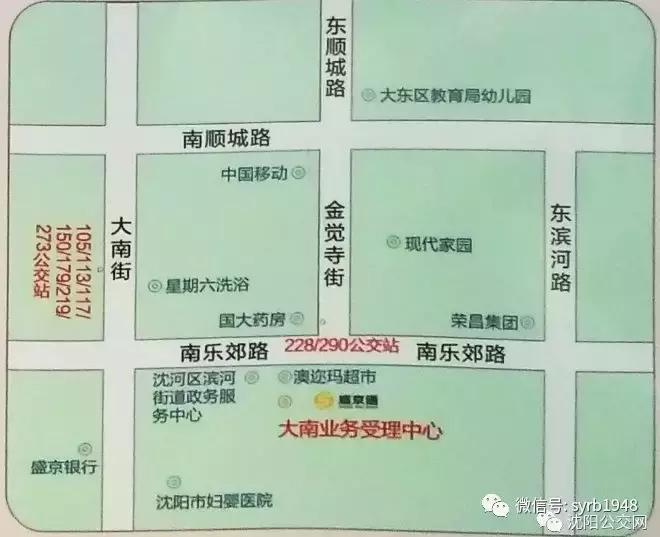 沈阳人每天都用的这张卡！充值中心搬迁了