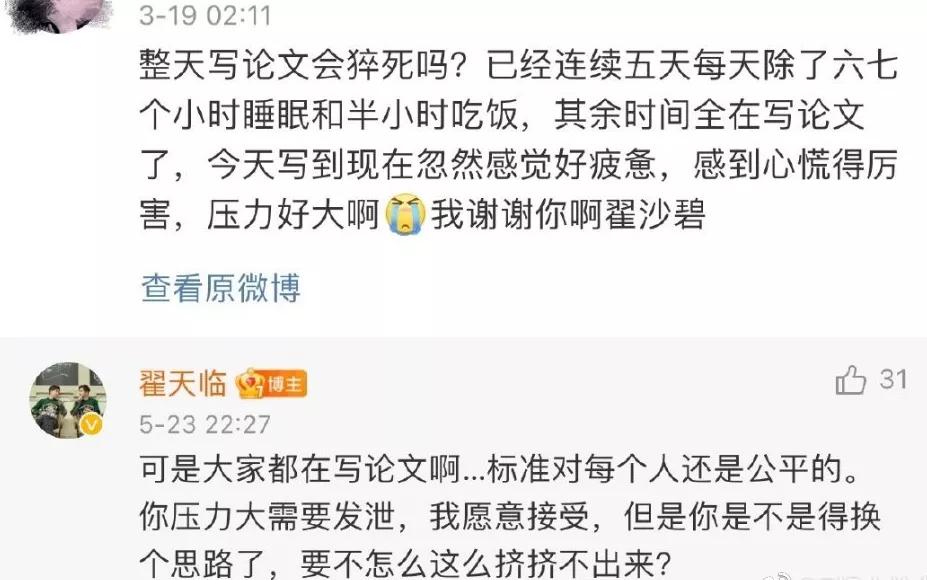 又叒翻车！就这情商难怪只能退出娱乐圈卖假恰烂钱...