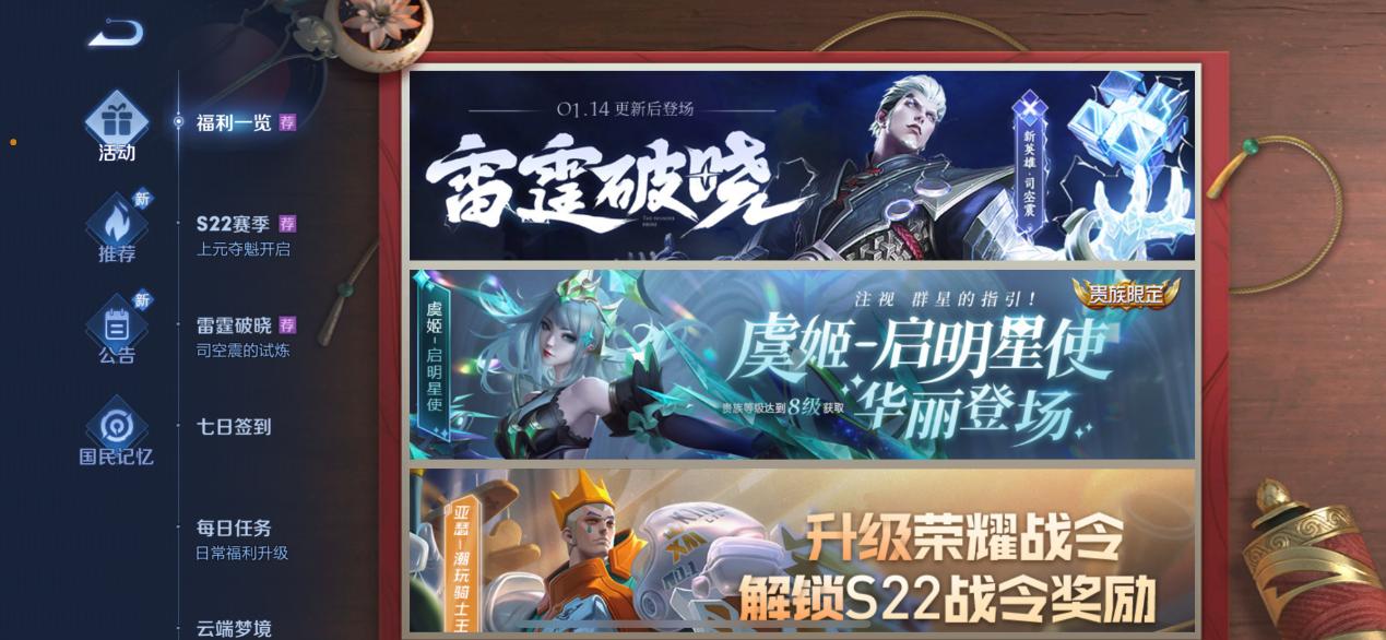 王者荣耀s22赛季画质设置极致,王者荣耀s22改版遭吐槽