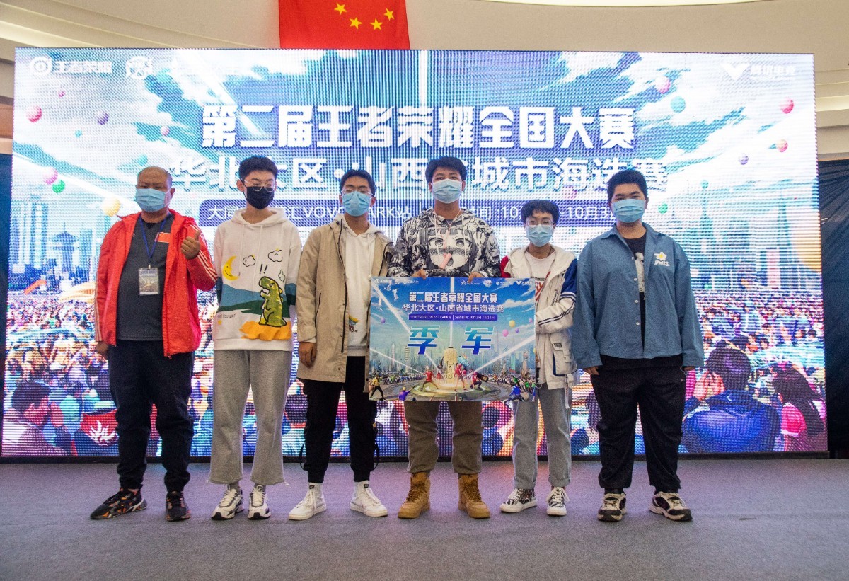 王者荣耀全国大赛大同星茂汇站