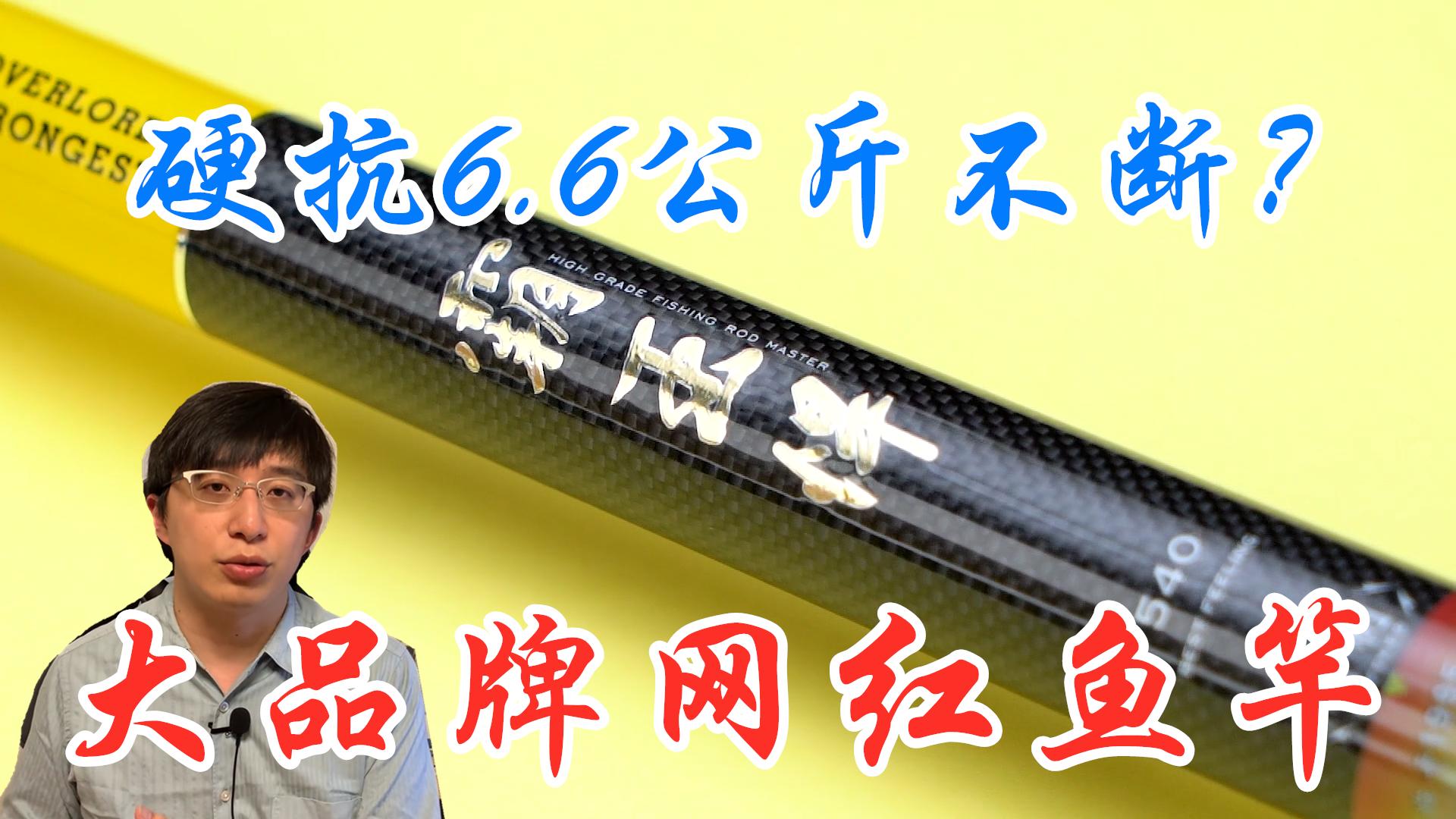 鱼竿这么小为什么不容易断,买根鱼竿多久能回本