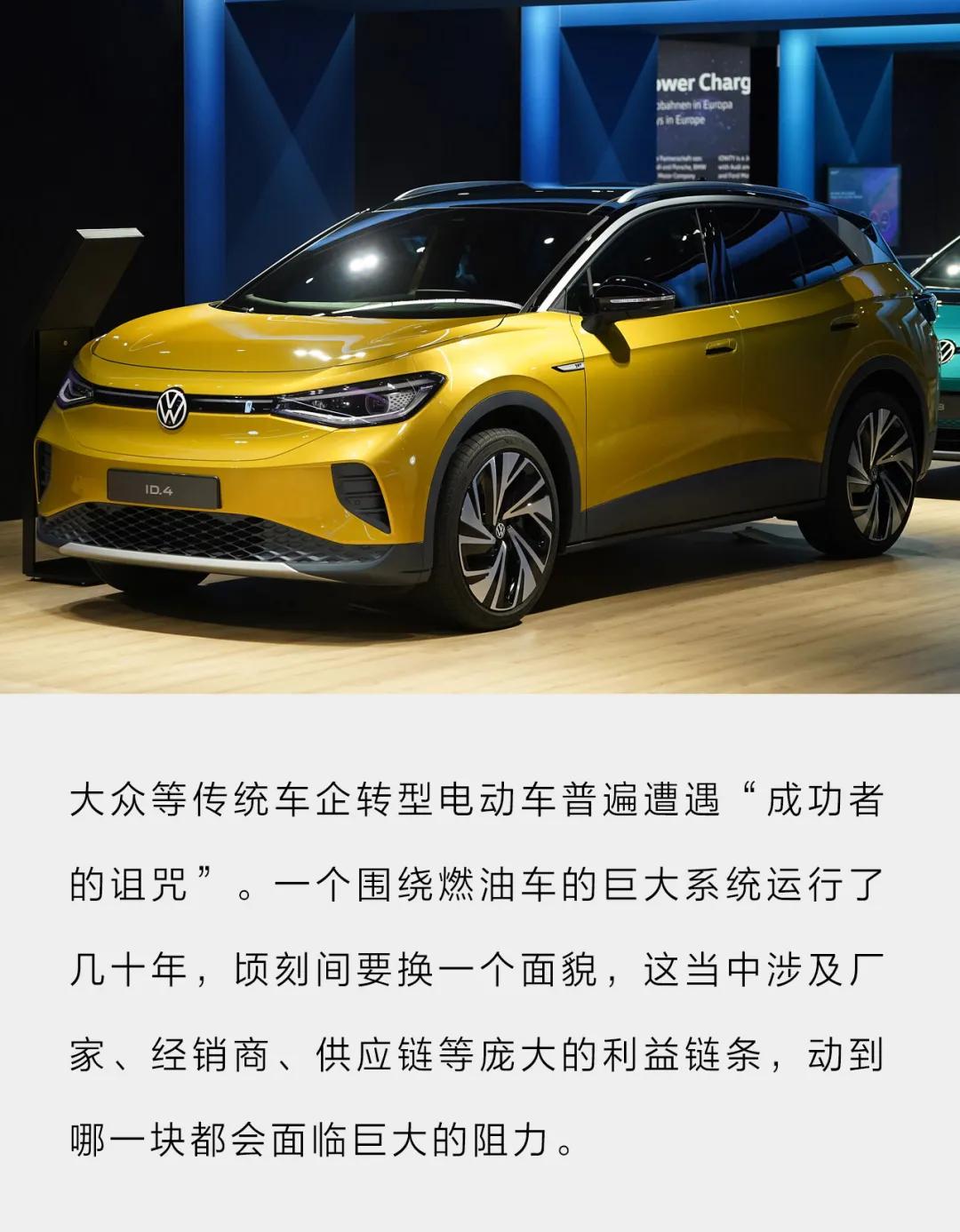 大众电动车为何在中国卖不动？