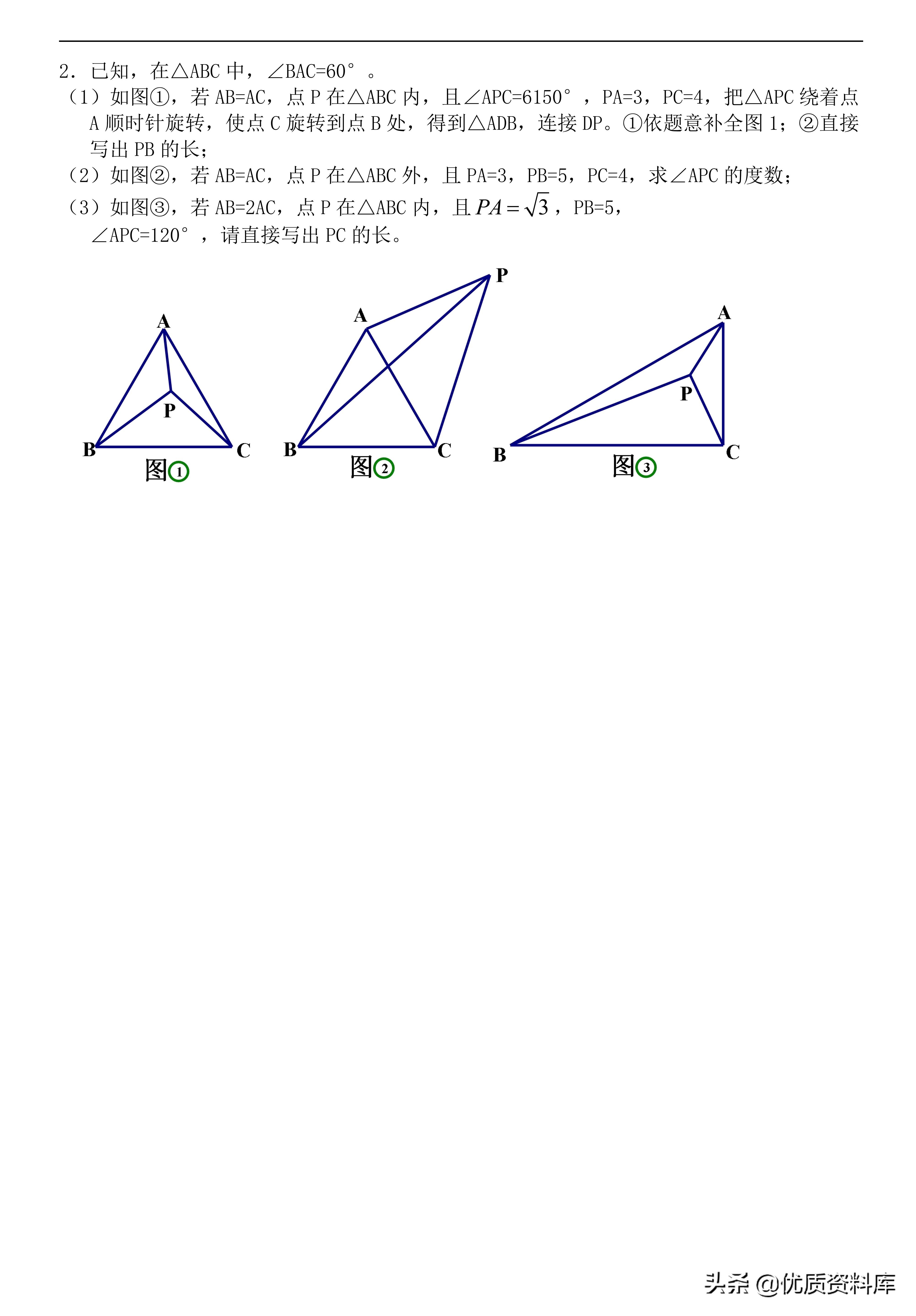 初中几何模型与解题通法下载,初中几何48个解题模型这本书好吗