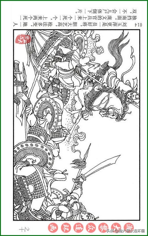 呼家将连环画全集,瀚大黎众连环画八大锤