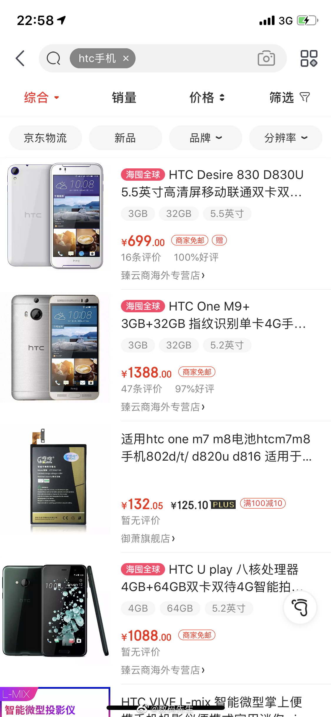 htc全球首款八核手机,当年唯一能和苹果抗衡的htc