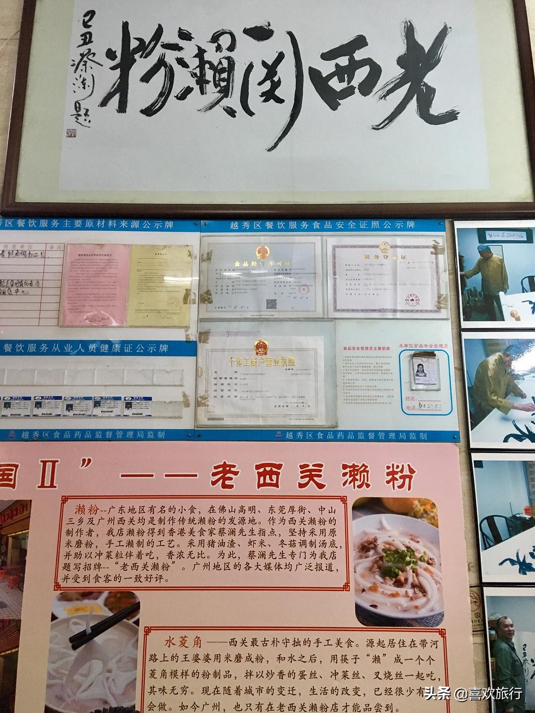 广州街边鱿鱼小吃,广州小食