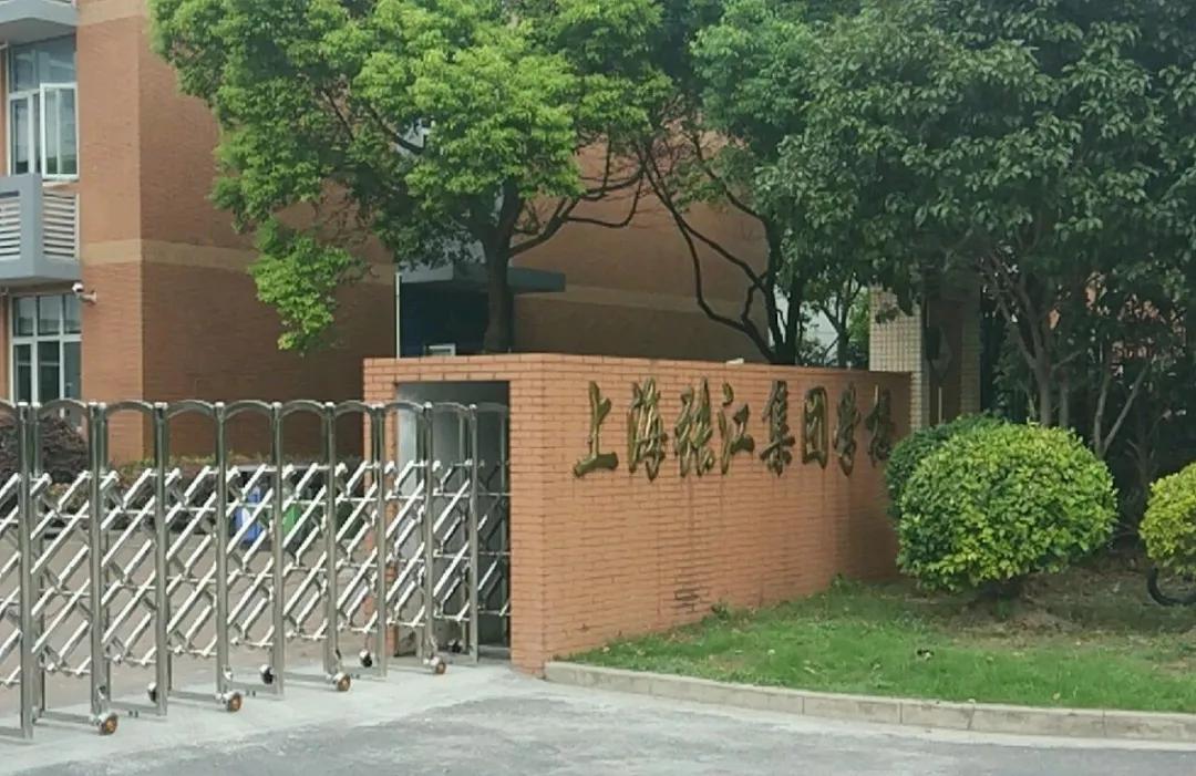 浦东教育资源最好的富人区,浦东教育资源排名