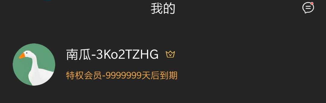 免费影视安装就是永久VIP不能错过