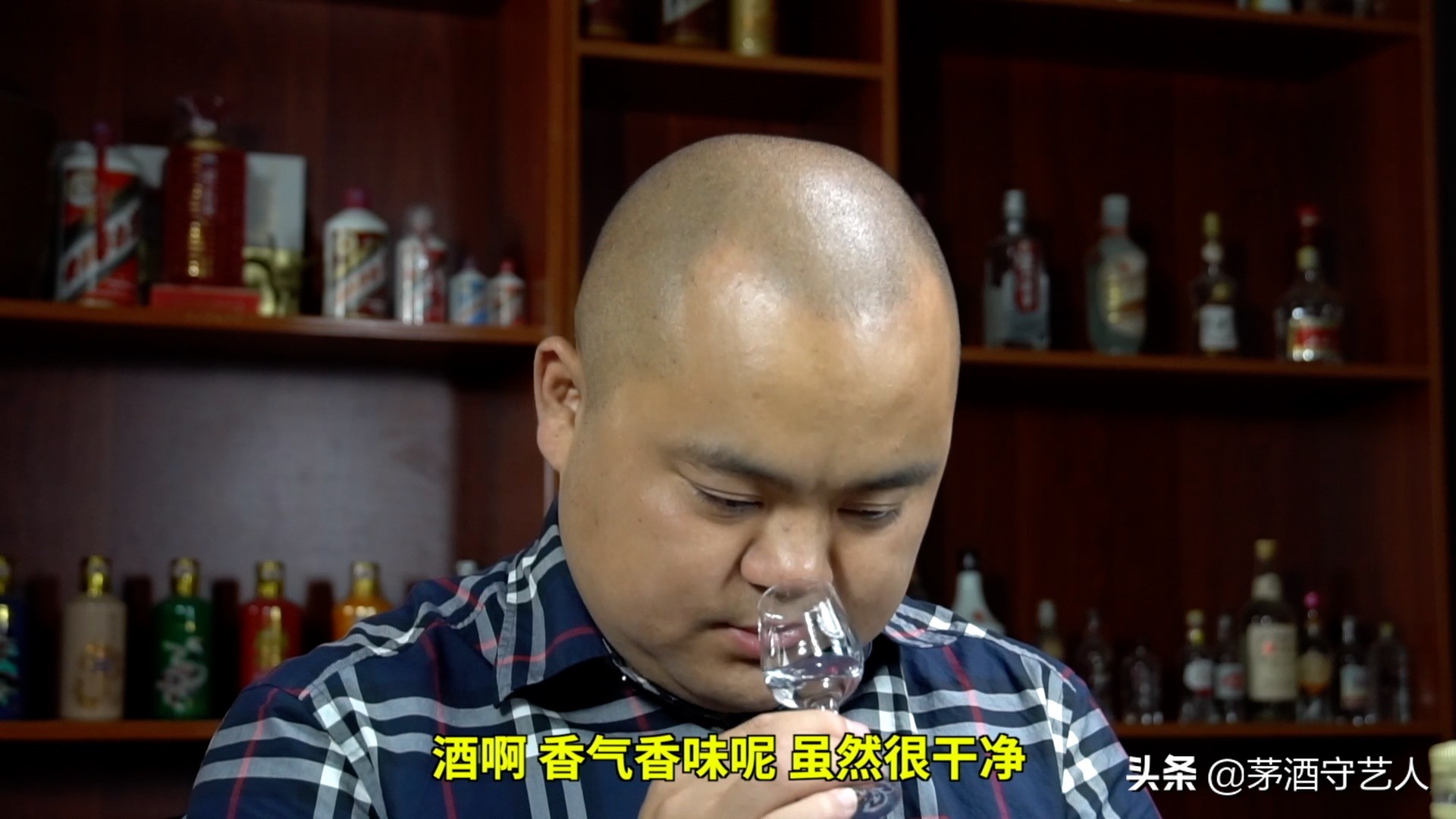 茅酒守艺人品酒完整版,茅酒守艺人的酒好吗