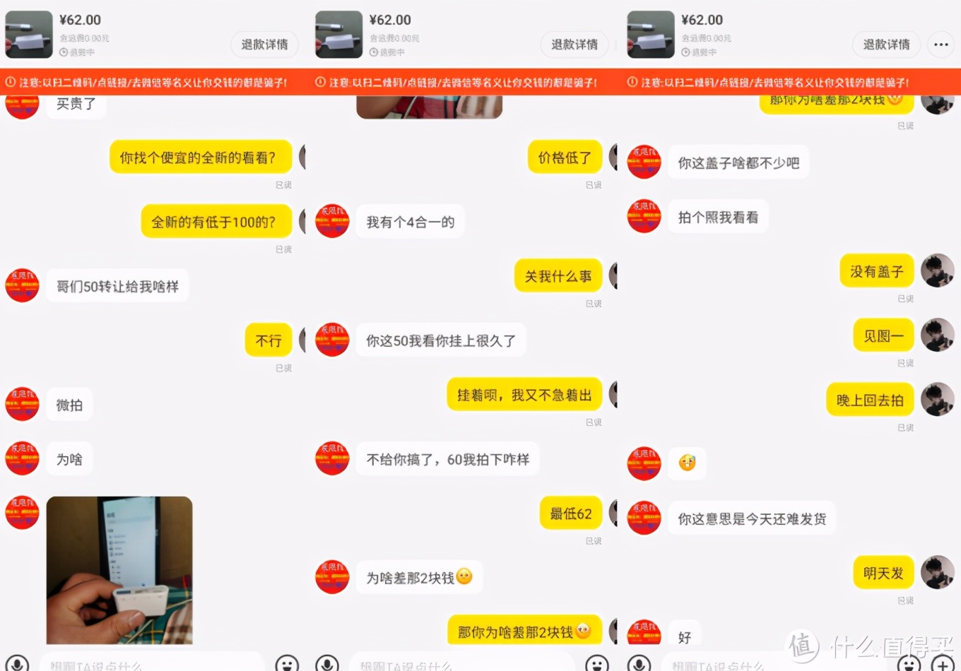 闲鱼掉包被骗,闲鱼掉包退货算诈骗吗