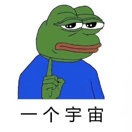 一个宇宙九大行星表情包配音,一个宇宙九大行星表情包图片