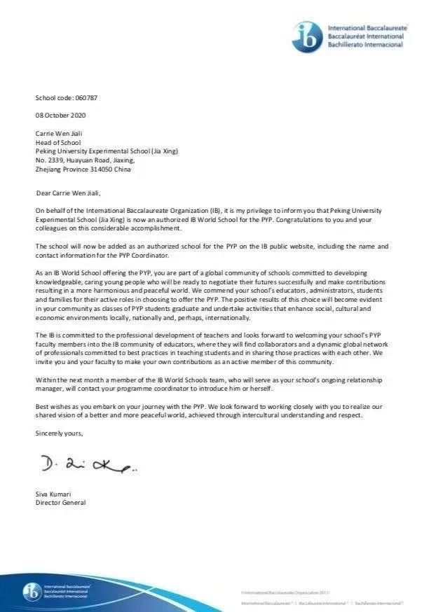 北大青鸟嘉兴实验学校办学许可证,北大嘉兴附属实验学校