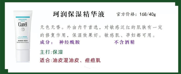 油痘肌精华液测评红黑榜,油痘肌控油精华测评推荐