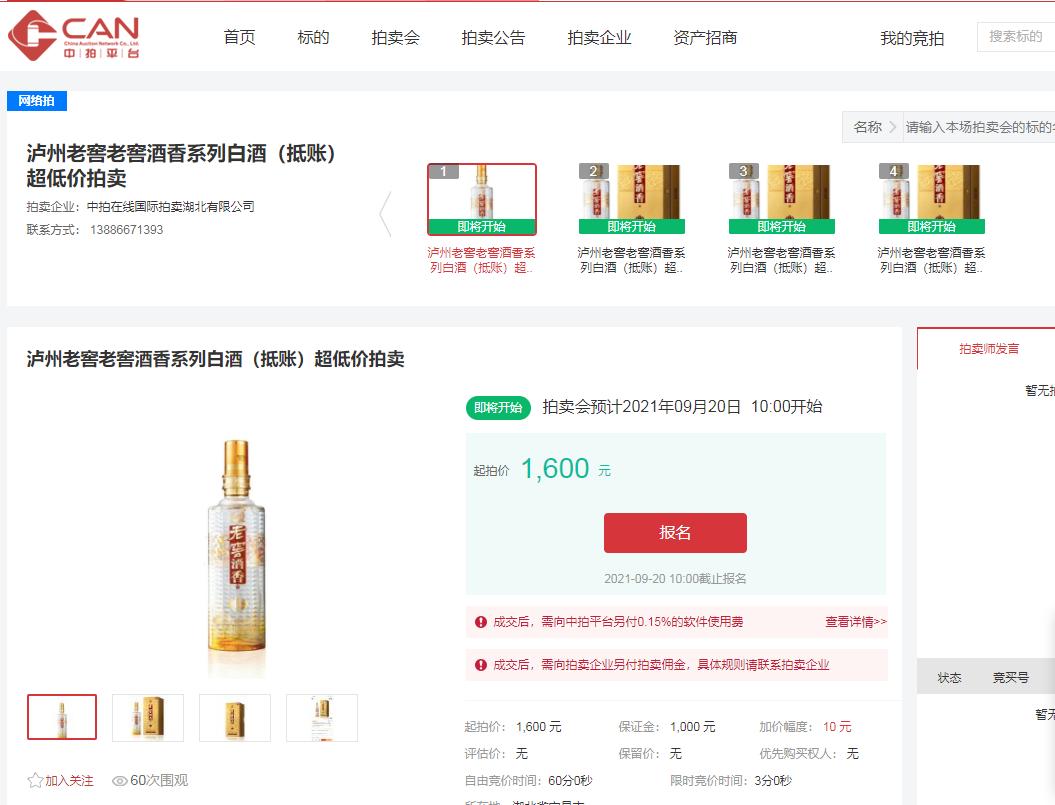 泸州老窖尊仕典藏42度价格及图片,泸州老窖尊仕典藏酒白瓷瓶