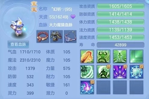 神武4极品小昕,神武4手游五技能小昕怎么打书