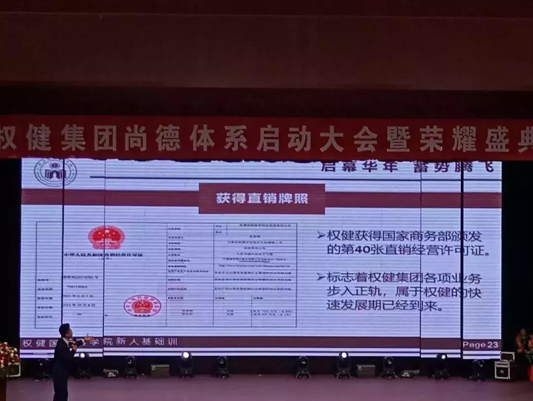 权健最新官方消息,权健为什么被封杀