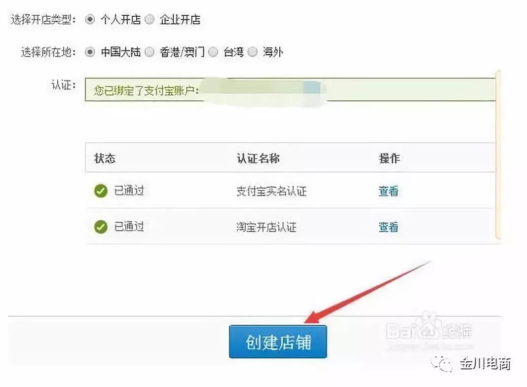 漳县电商新手教程,漳县电商新手开店