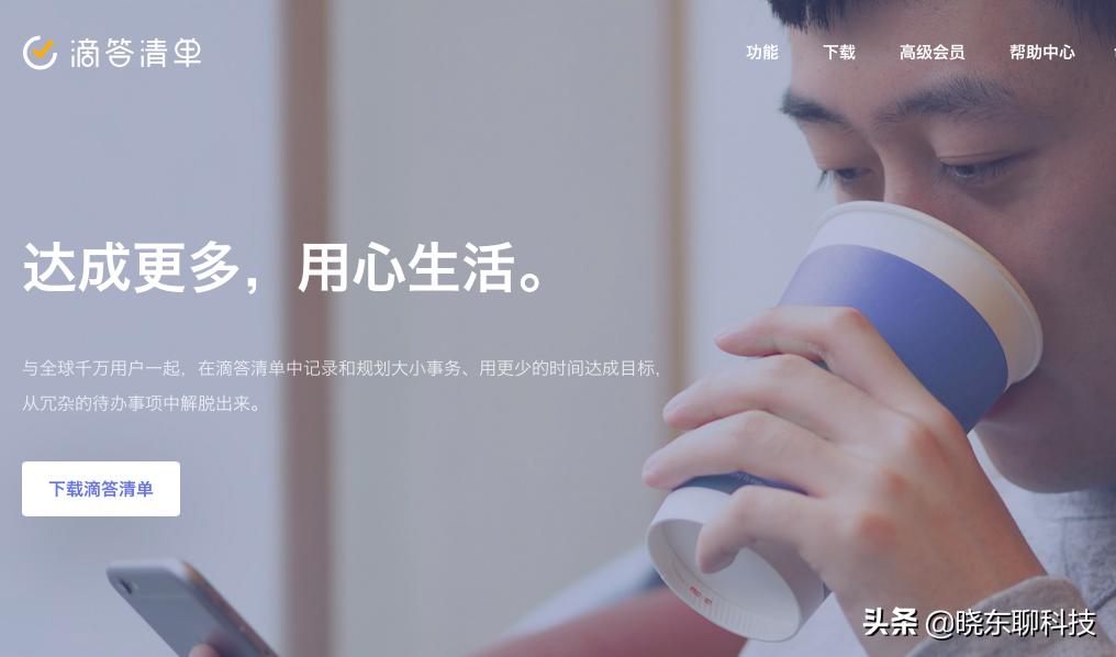 清单类APP怎么选择,详细试用解读,帮你挑好的(滴答清单篇)