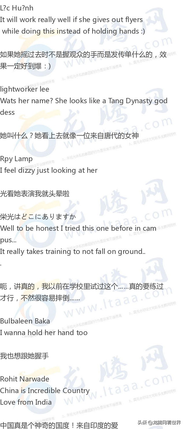 龙腾网抖音,龙腾网中国古代