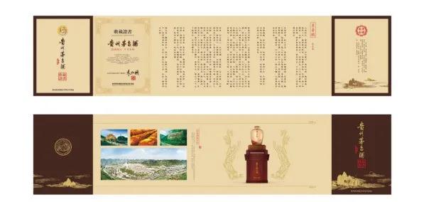 泰山名饮的茅台酒怎么样,茅台泰山名山