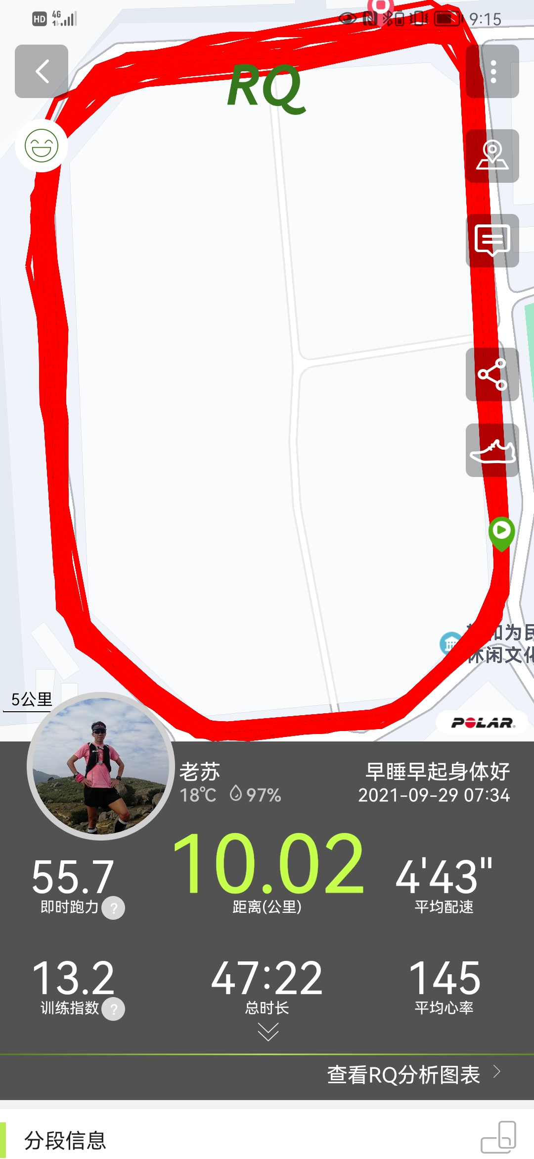 polarvantagem2娴嬭瘎,polarvantagev2