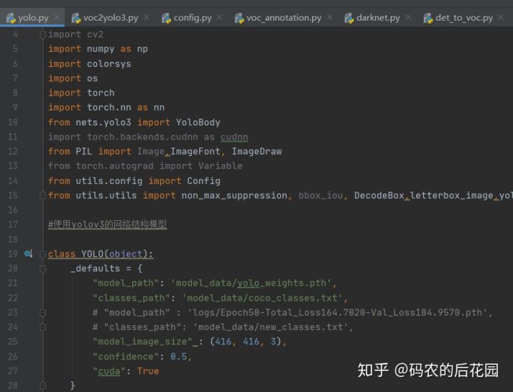 什么是yolov3算法,yolov3算法的详细说明