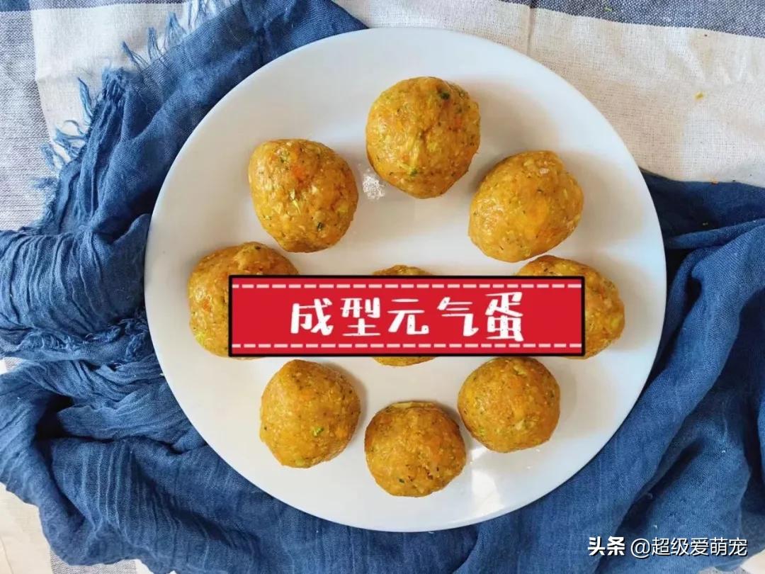 元旦快乐！今天一定要做给毛孩子吃的“元气蛋”教程来咯