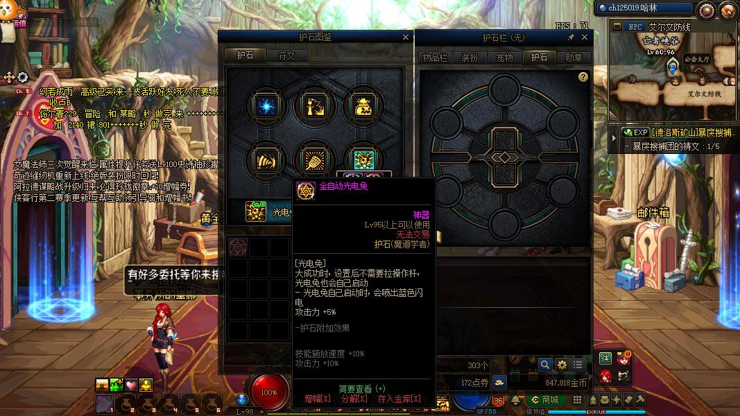 魔道学者100级三觉毕业装备,dnf魔道学者三觉