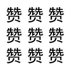 宁波市冠军,北仑冠军
