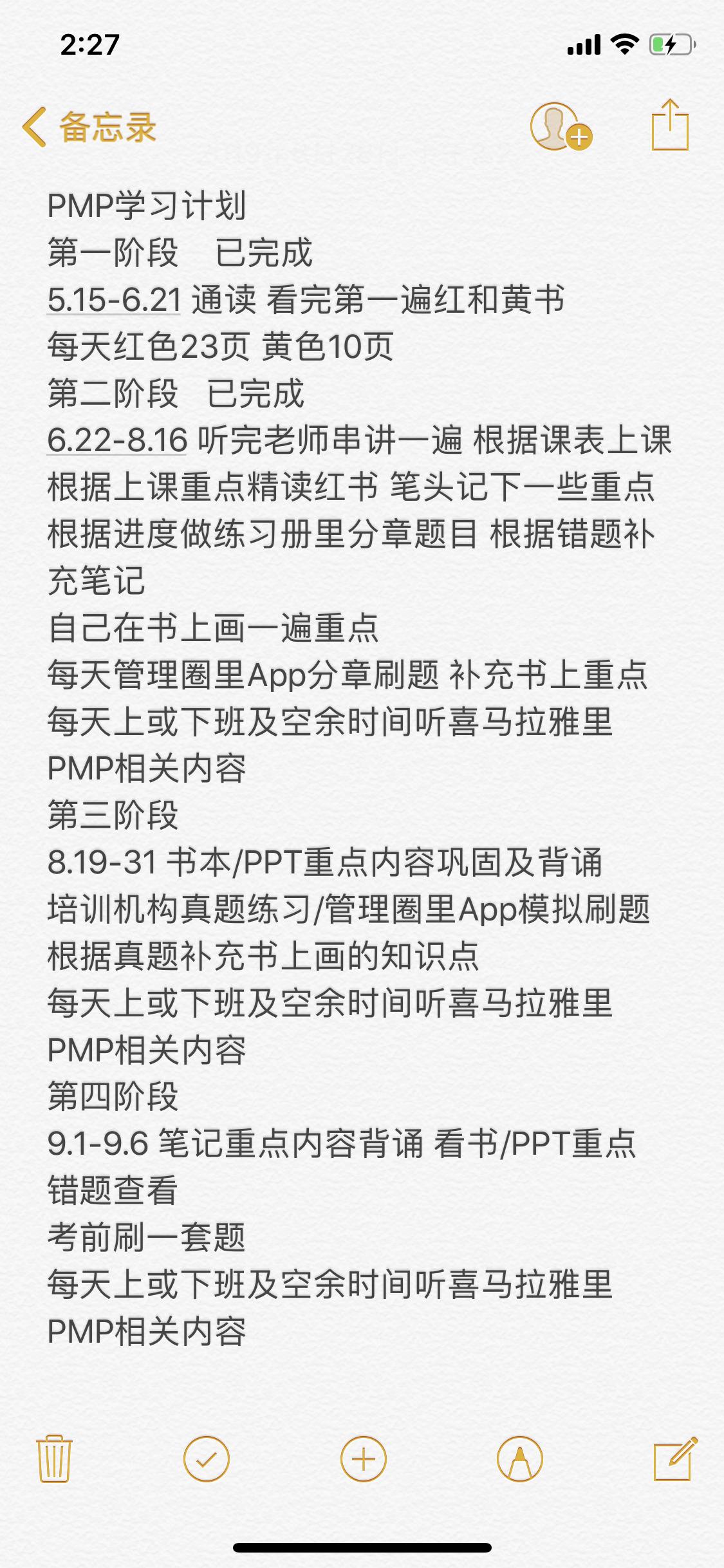 pmp证书获得人数,pmp证书学习计划