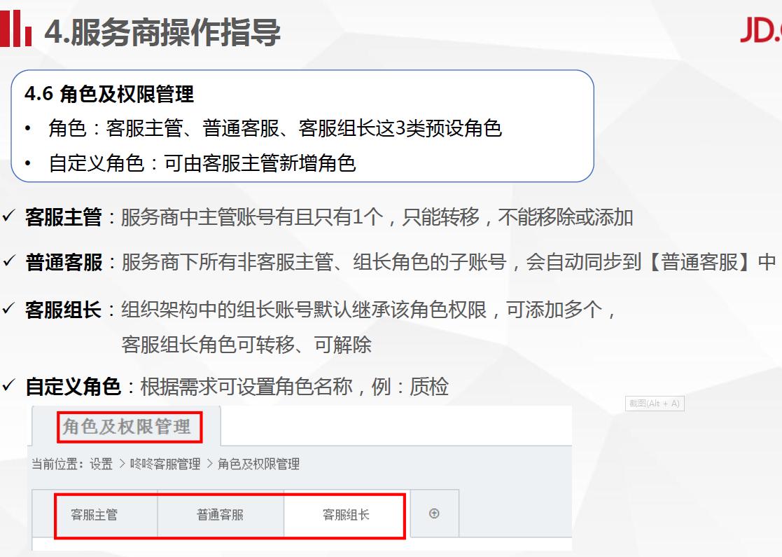 想开通咚咚的商家担心考试过不了？别担心，这份答案助你考神附身