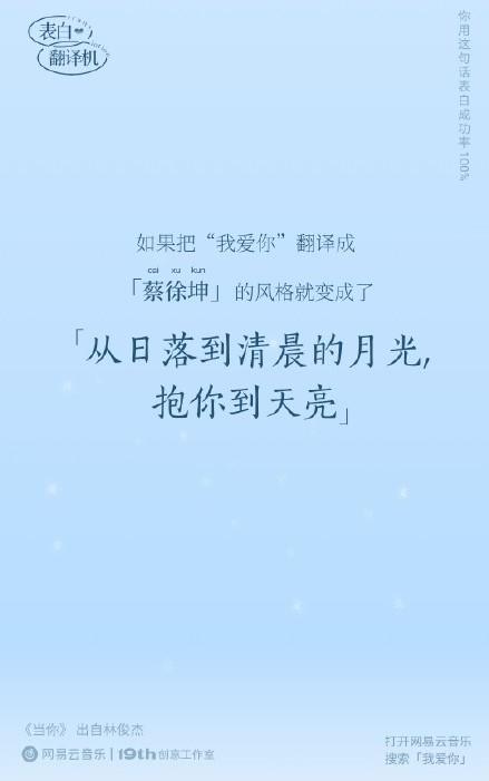 七夕花式告白微信翻译,七夕表白小技巧网易云