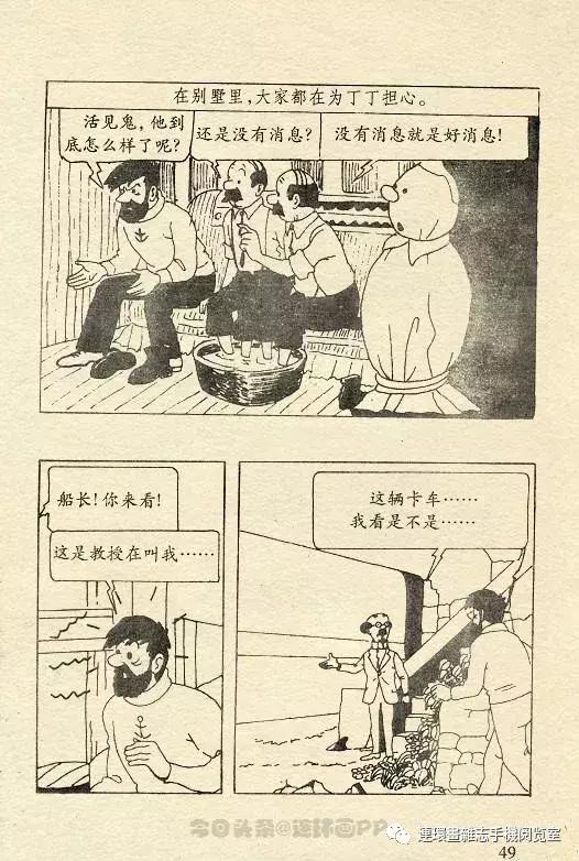 丁丁历险记之丁丁在刚果,丁丁历险记丁丁年龄设定