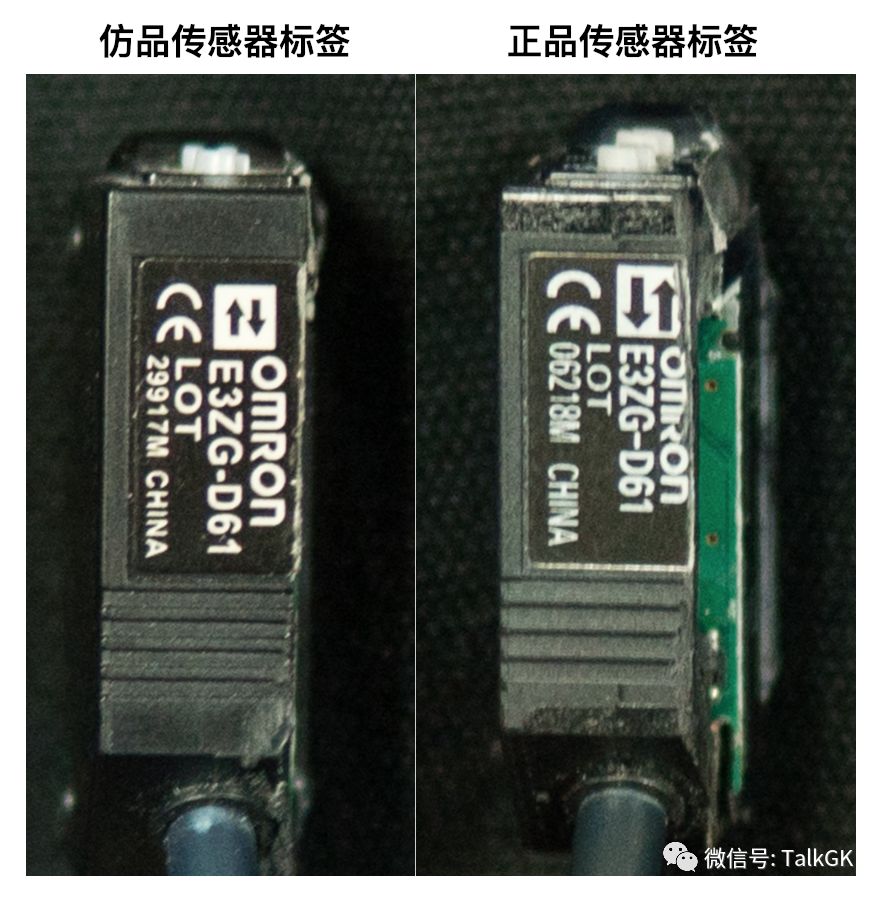 欧姆龙光电传感器假货很多？我们真假逐个拆开给你看对比