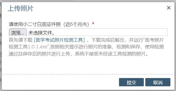 执业医师证考试报名条件2015年,执业医师考试报名教程